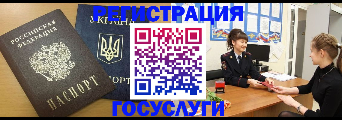 прописка законно в Алатыре