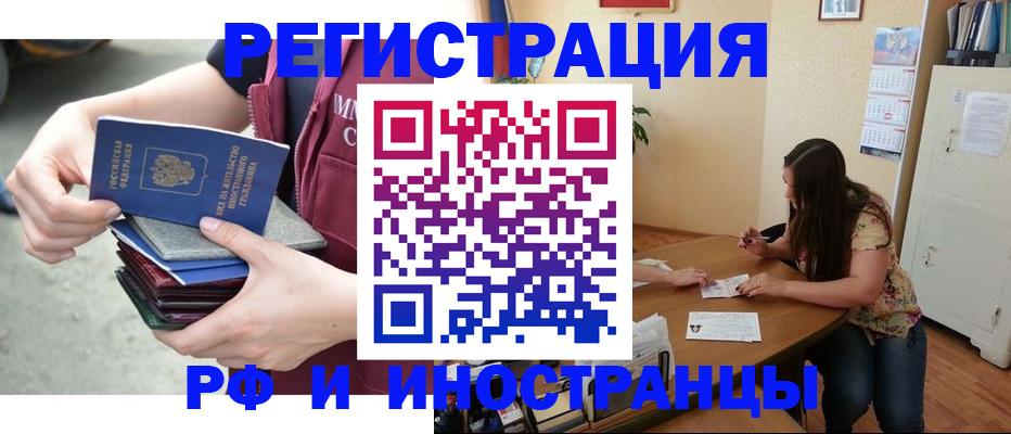 прописка в квартире в Алатыре