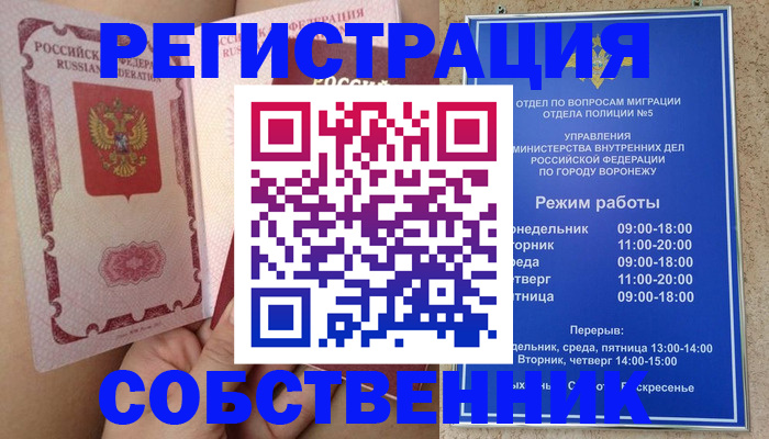 прописка законно в Алатыре