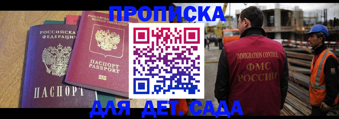 временная регистрация гарантия в Алатыре